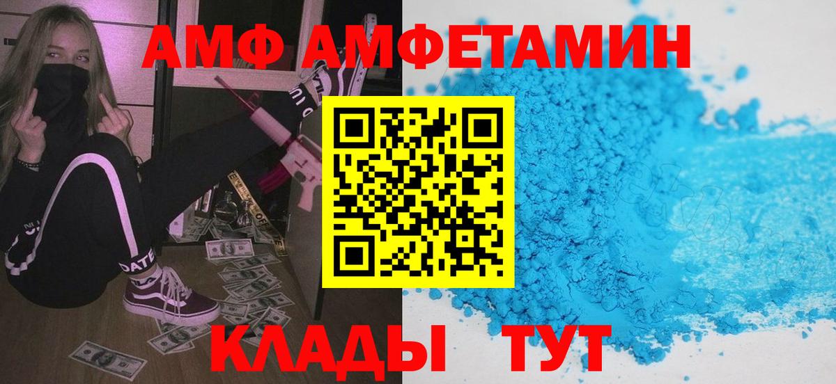 Ангарск  АМФЕТАМИН Розовый  АМФ  Амфетамин  Вход с VPN 