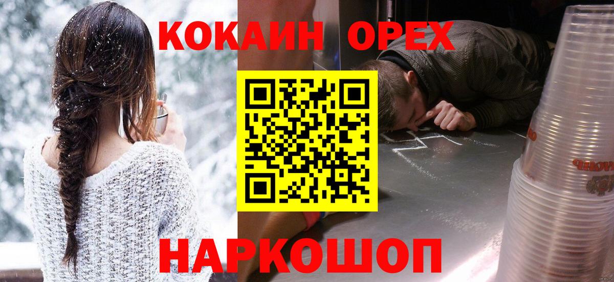 COCAIN Перу  Вход с VPN  КОКАИН VHQ  КОКАИН  Ангарск 