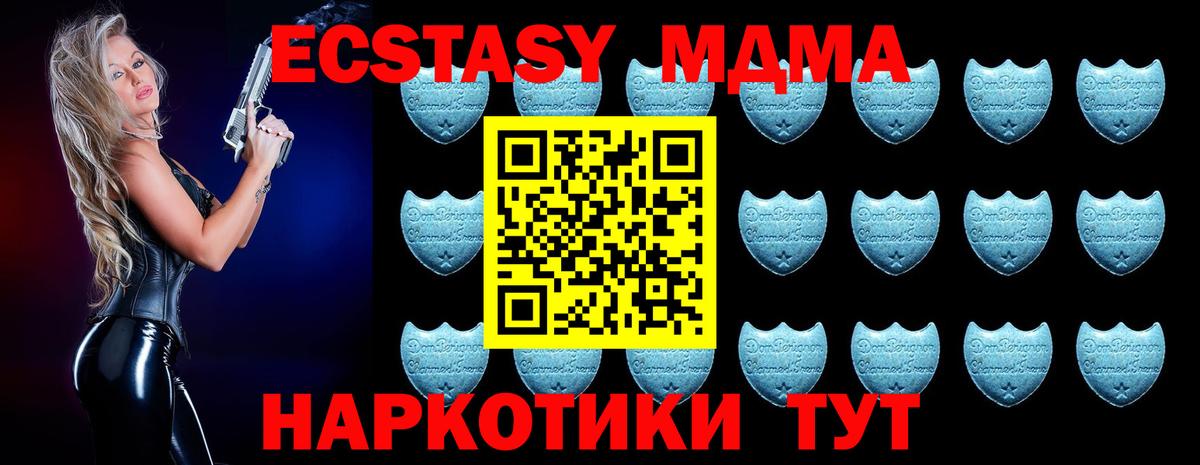 дарнет шоп  ЭКСТАЗИ круглые  ЭКСТАЗИ  Вход с VPN  Ангарск 