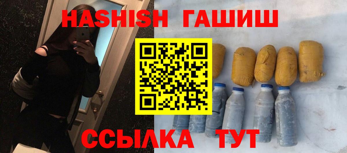 ГАШИШ Premium  Вход с VPN  ГАШИШ  ГАШ хэш  Ангарск 