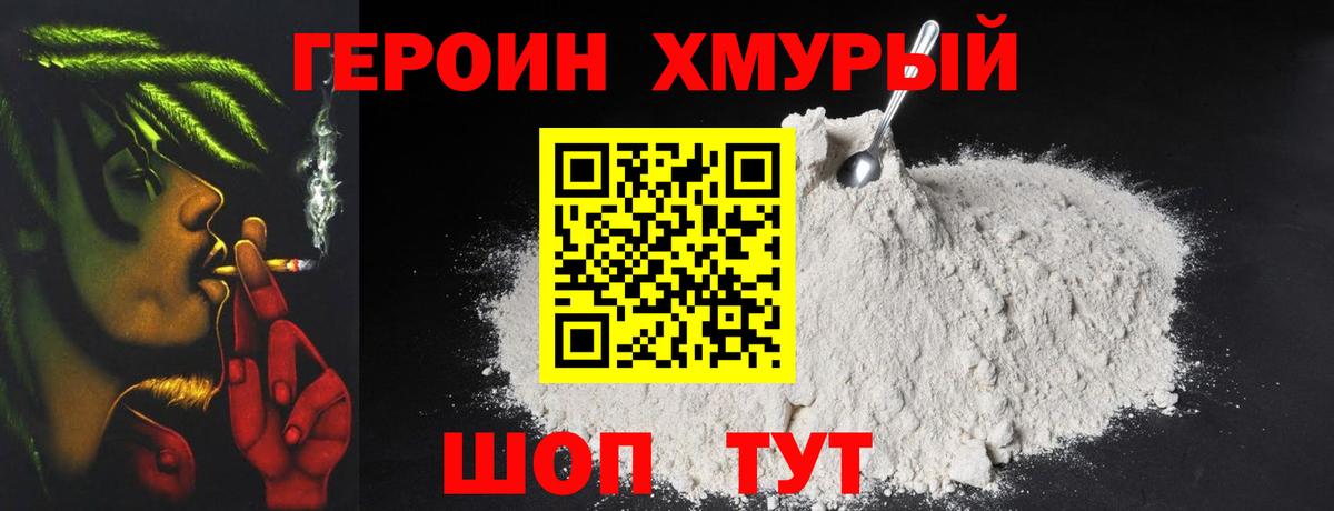 Ангарск  Героин гречка  Вход с VPN 