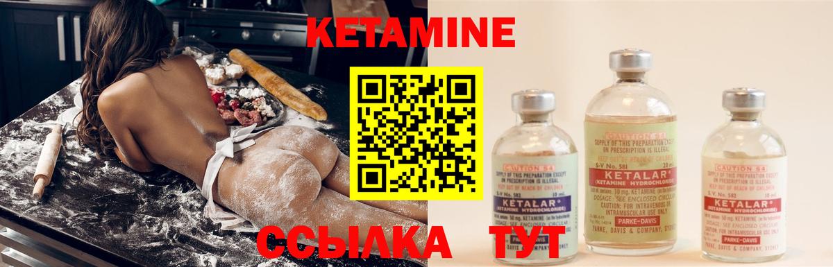 Кетамин VHQ  Вход с VPN  Ангарск 