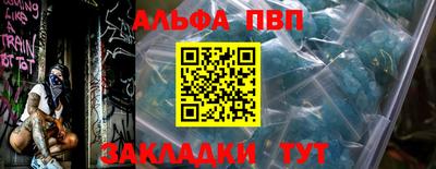 ALPHA PVP Азнакаево