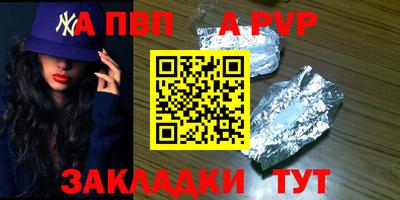 ALPHA PVP Азнакаево
