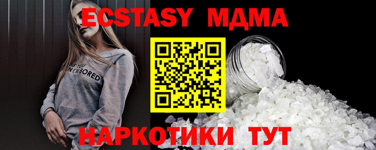 MDMA  Вход с VPN  Ангарск  МДМА Molly 