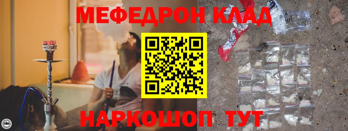 Меф мука Ангарск