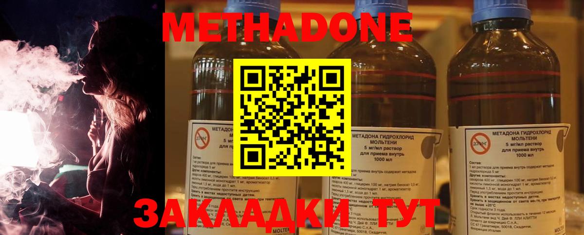 Метадон VHQ Ангарск