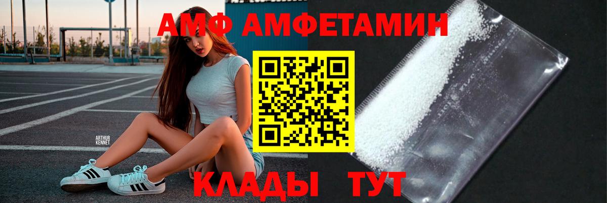 Первитин кристалл  Вход с VPN  Ангарск 