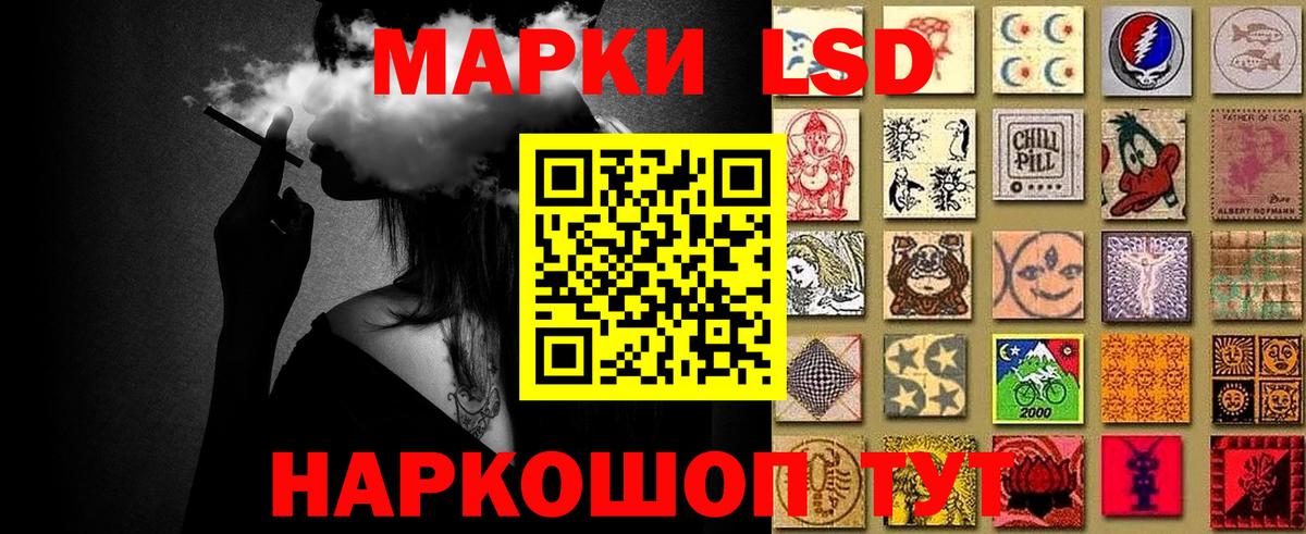 Марки NBOMe 1500мкг Ангарск
